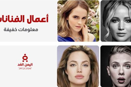 أعمار وسن ووزن الفنانات