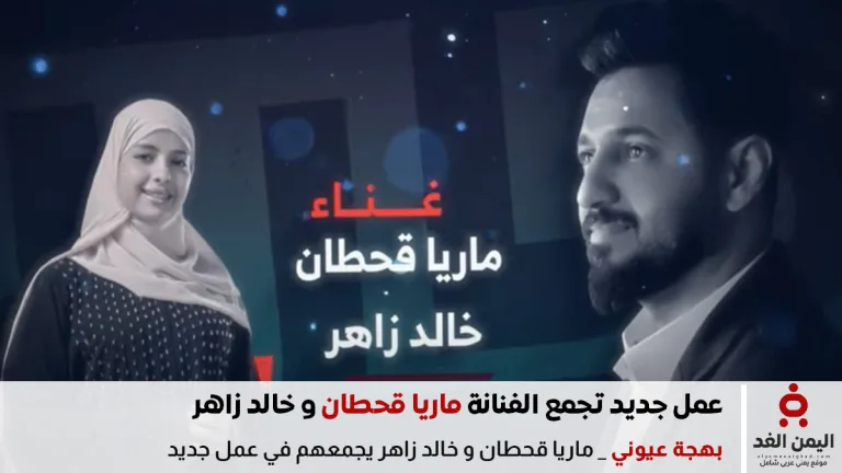 بهجة عيوني للفنانة ماريا قحطان