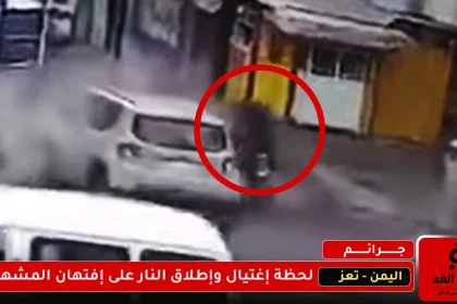 فيديو إغتيال افتهان المشهري