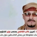 غالب القاضي وزيرًا للشؤون الاجتماعية