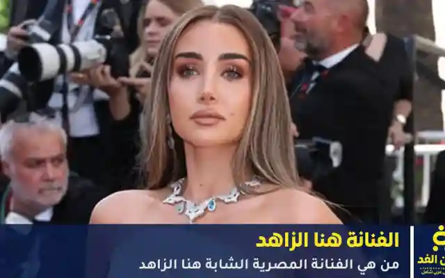 من هي الفنانة هنا الزاهد عمرها وطولها ومن هو زوجها