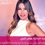 رحيل يمنى شري