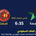 مباراة النجمة ضد ضمك