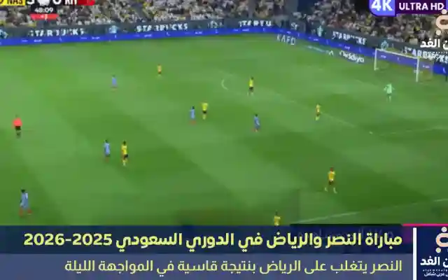 اهداف ملخص نتيجة مباراة النصر والرياض في الدوري السعودي 5:1