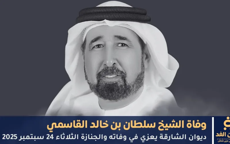 حاكم الشارقة يعزي في وفاة الشيخ سلطان بن خالد القاسمي