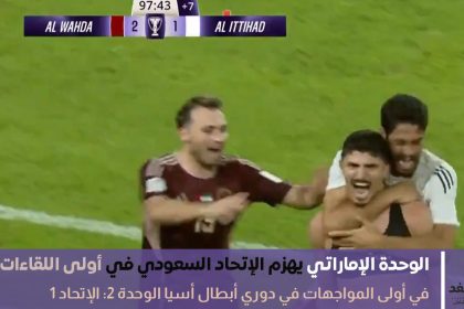 نتيجة مباراة الوحدة والإتحاد