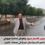 يحيى قاسم سرور