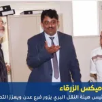 هيئة النقل البري