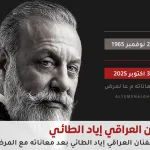 وفاة الفنان العراقي إياد الطائي