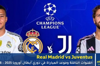 Real Madrid vs Juventus