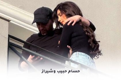 حسام حبيب وشيراز