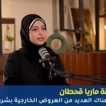 الفنانة ماريا قحطان