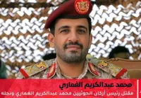 رئيس أركان الحوثيين محمد عبدالكريم الغماري
