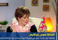 نجوى إبراهيم