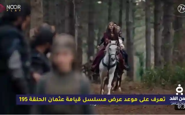 موعد مسلسل قيامة عثمان الحلقة 195 تفاصيل العرض والقنوات الناقلة