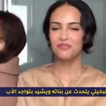 توجان وجوليا