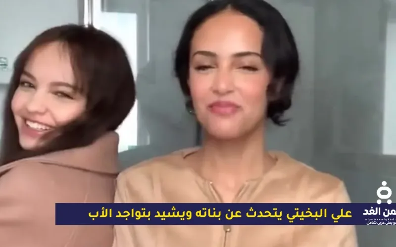 علي البخيتي ينشر فيديو لبناته ويعلق: “توجان وجوليا سبب إفلاسي وبهجتي في الحياة”