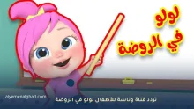 تردد قناة وناسة