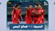 نتيجة مباراة اليمن ضد بروناي