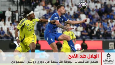 مباراة الهلال والفتح