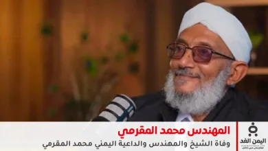 محمد المقرمي