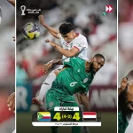 مباراة اليمن وجزر القمر