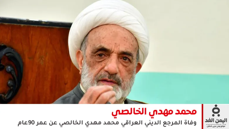 الشيخ محمد مهدي الخالصي