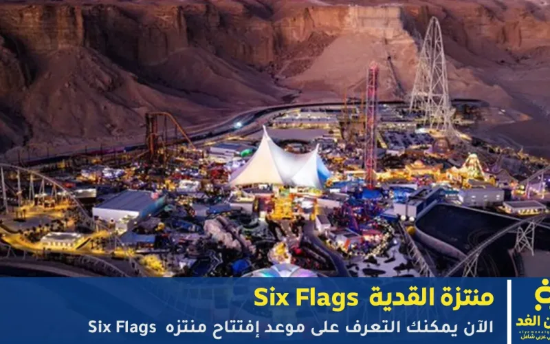 Six Flags