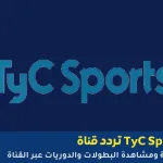 TyC Sports
