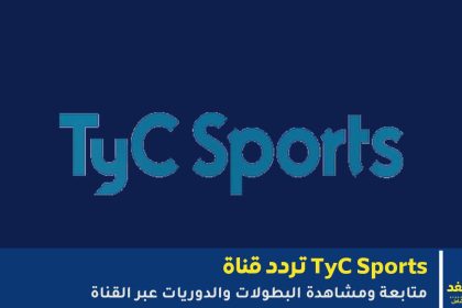 TyC Sports