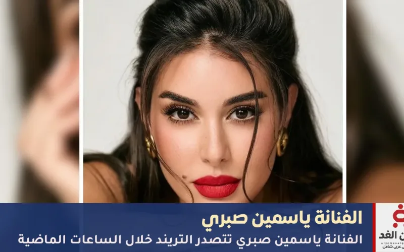 بسبب دولة التلاوة الفنانة ياسمين صبري مع والدها وأخبار تتحدث عن روجوعها لـ احمد هشيمة