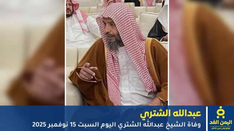 عبدالله بن ناصر الشثري
