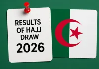 نتائج قرعة الحج 2026