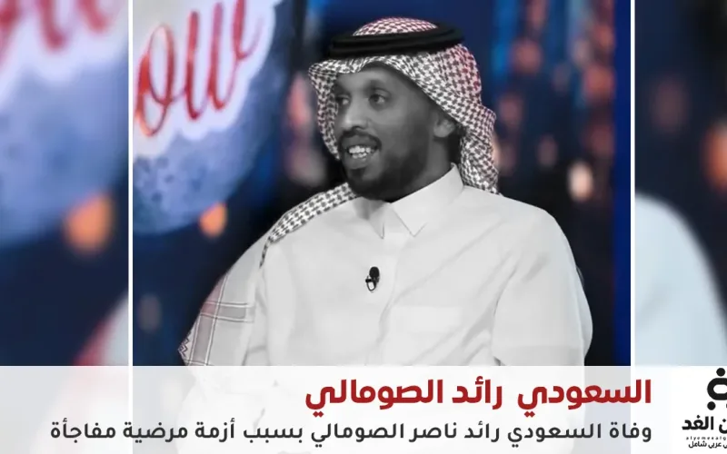 مفاجئ يهزّ ساحة السرعة.. سبب وفاة رائد الصومالي “ملك الهيلكات”