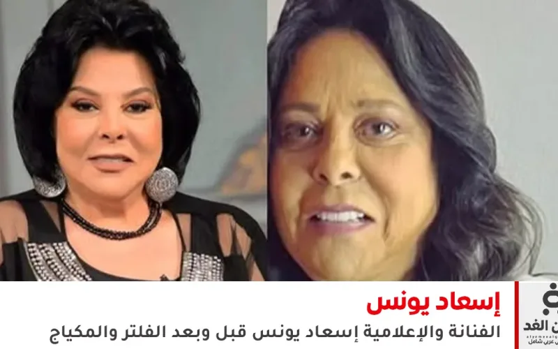 إسعاد يونس ترد على موجة التنمر: “اعقلوا بقى… أنا مش صغيرة”