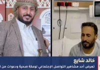 خالد شايع