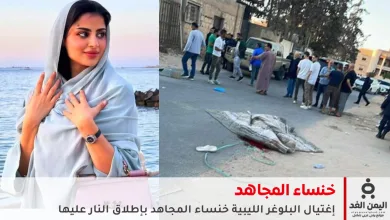 خنساء مجاهد