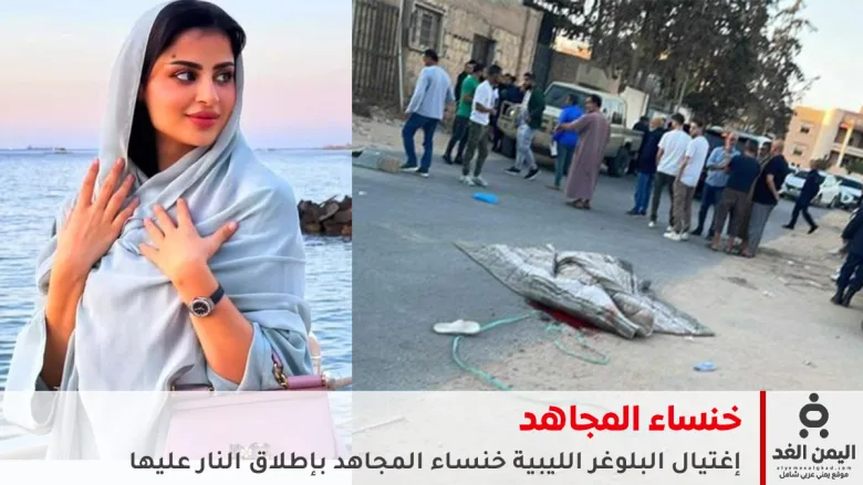 خنساء مجاهد