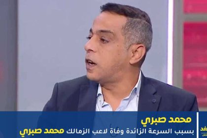 وفاة محمد صبري