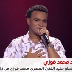 حفيد محمد فوزي