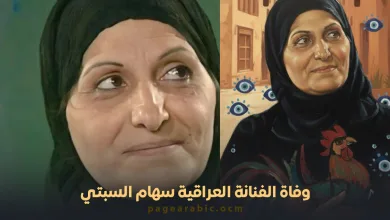 سهام السبتي