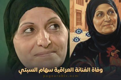 سهام السبتي