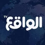 تردد قناة الواقع 2025