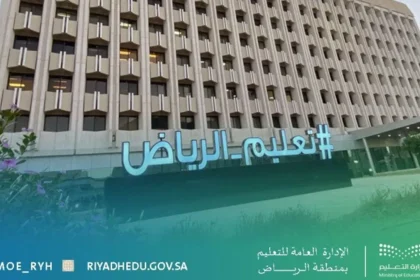 تحويل الدراسة الإثنين عن بعد