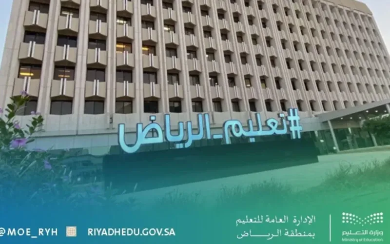 السعودية: من خلال منصة مدرستي تحويل الدراسة الإثنين عن بعد بسبب حالة الطقس