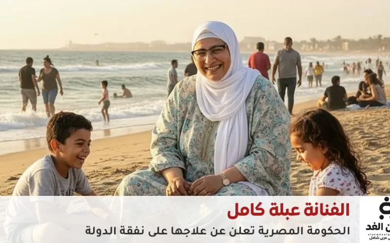 بعد مرض الفنانة عبلة كامل السيسي يأمر بعلاجها على نفقة الدولة