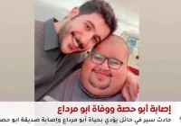 وفاة أبو مرداع