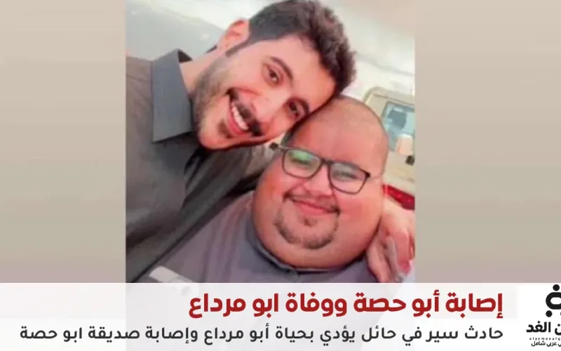حصري.. مصادر “اليمن الغد” تكشف ملابسات حادثة وفاة أبو مرداع وإصابة رفيقه أبو حصة