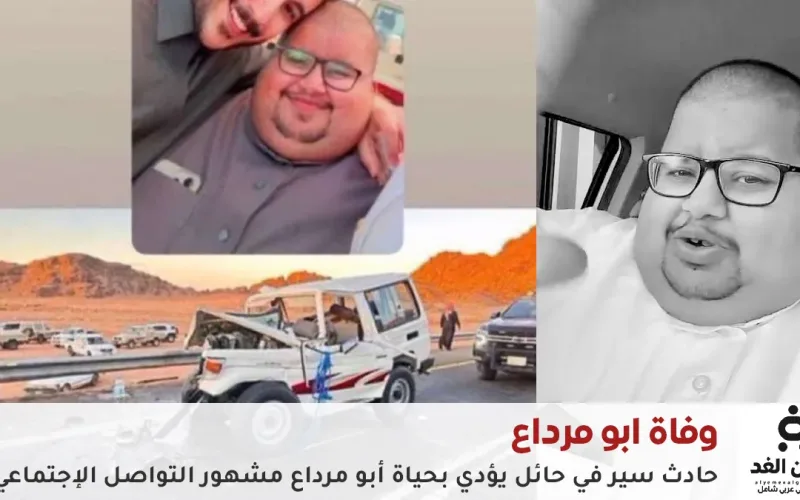 سبب وفاة أبو مرداع وهذا هو إسمه الحقيقي وكذلك عمر عبدالله بن مرداع