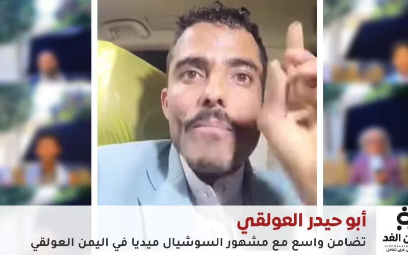 جدل واسع في صنعاء حول مشاركة أبو حيدر العولقي في جائزة التميز التجاري والصناعي